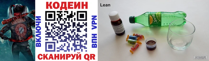 Codein напиток Lean (лин)  где купить наркоту  Мамадыш 