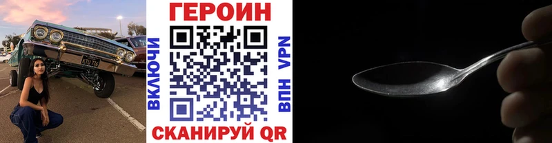 darknet клад  как найти наркотики  Мамадыш  Героин Heroin 