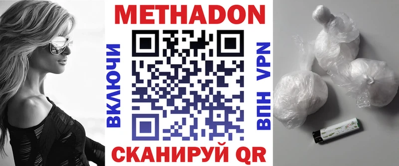 ОМГ ОМГ как войти  Мамадыш  Метадон methadone 