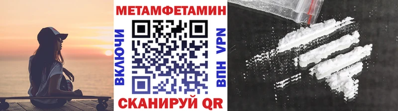 МЕТАМФЕТАМИН Декстрометамфетамин 99.9%  KRAKEN ONION  Мамадыш 